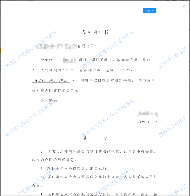 1669688892871.png 工程采購(gòu)2.png