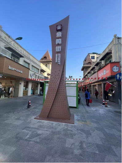 1669878206484.png 金鳴街.png