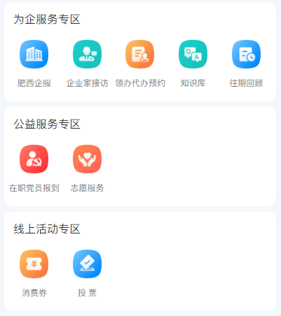 1684373148366.png 為企服務(wù).png